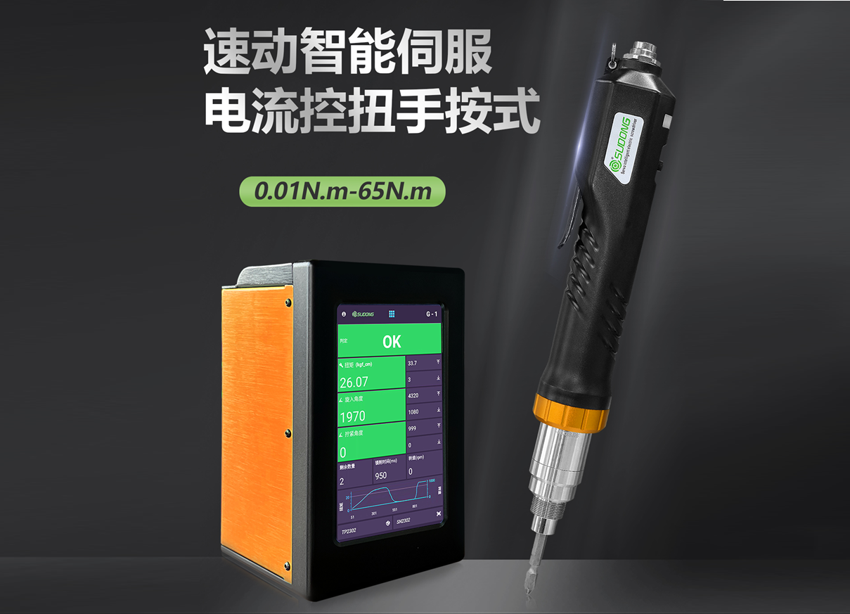 工業(yè)自動化趨勢下，如何選擇合適的智能伺服電批品牌?