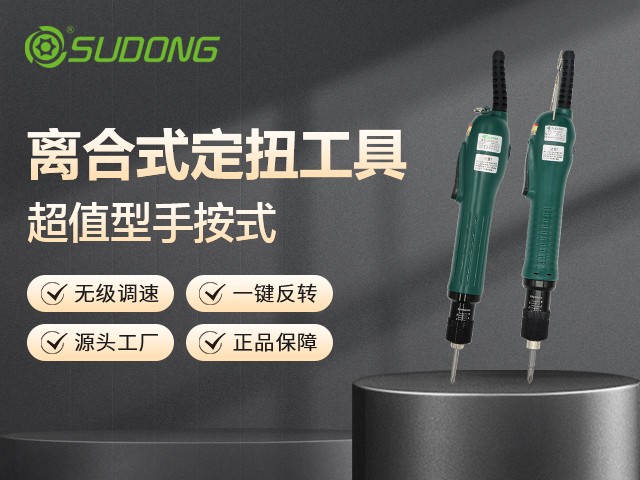智能電動(dòng)螺絲刀重點(diǎn)應(yīng)用的3大行業(yè)！