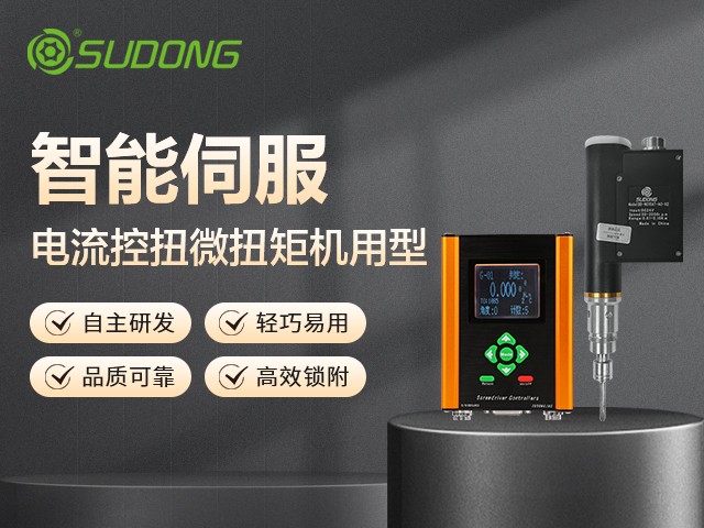 智能電批十大品牌排行榜中哪個(gè)牌子好？